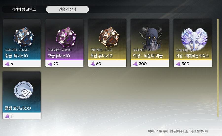 명조) 개인적으로 부족해질 것 같은 재화 TOP_1.png