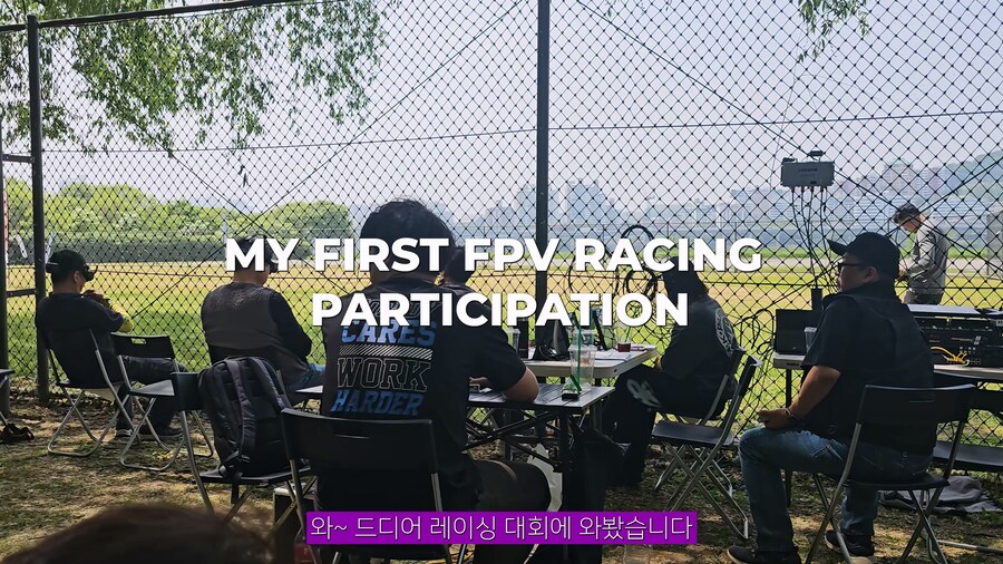 외국에서도 배워간다는 FPV레이싱 대회를 참가해봤습니다_3.jpg