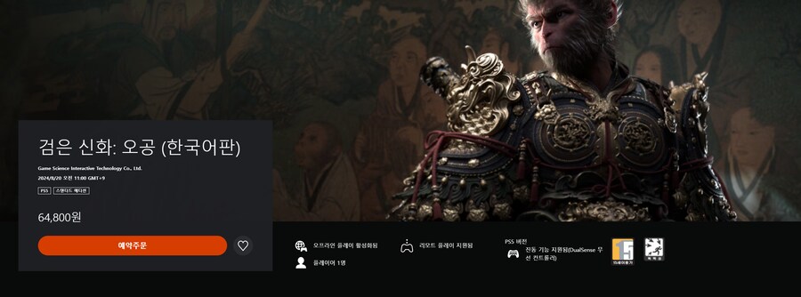 검은 신화: 오공 프리오더 CG 트레일러_1.png