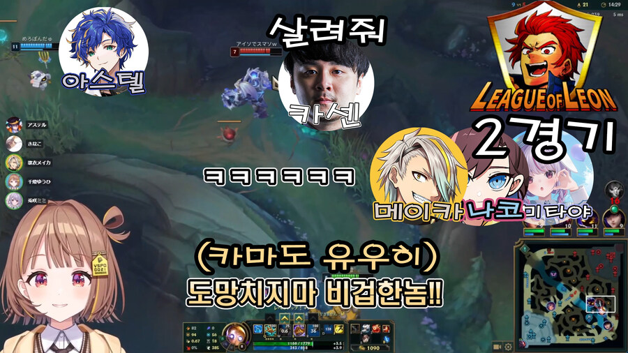 버튜버) 🫠 버튜버 롤 합방! 리그 오브 레온 2경기 【브이스포/센도 유우히】_1.jpg