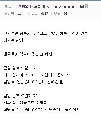 전설의 '상스치콤'.jpg_1.jpg