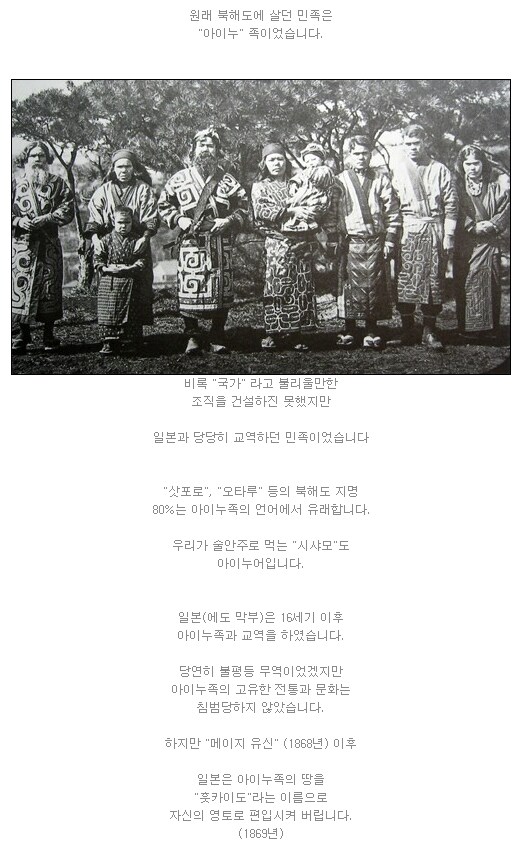 일본에 삿포로와 오키나와가 합병된 과정_5.png