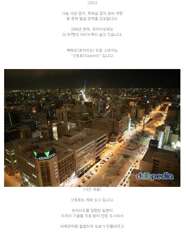 일본에 삿포로와 오키나와가 합병된 과정_6.png