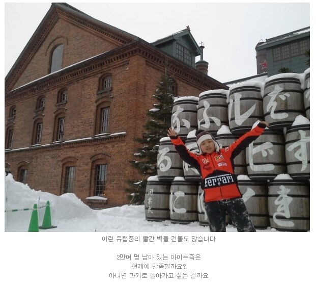 일본에 삿포로와 오키나와가 합병된 과정_7.png