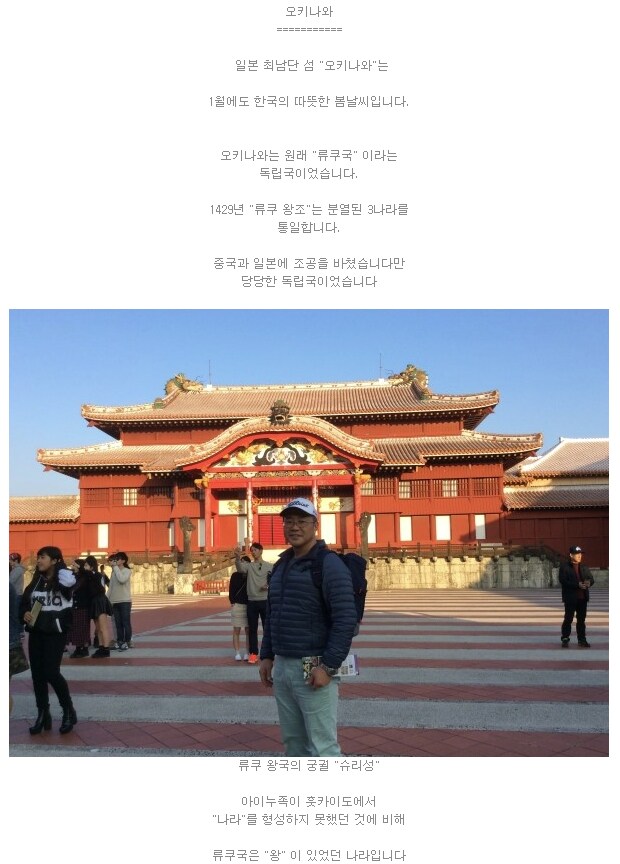 일본에 삿포로와 오키나와가 합병된 과정_8.png