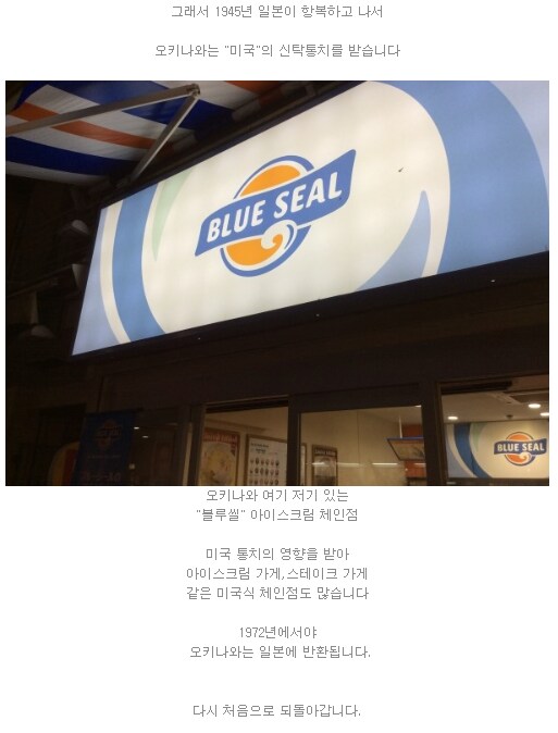 일본에 삿포로와 오키나와가 합병된 과정_12.png