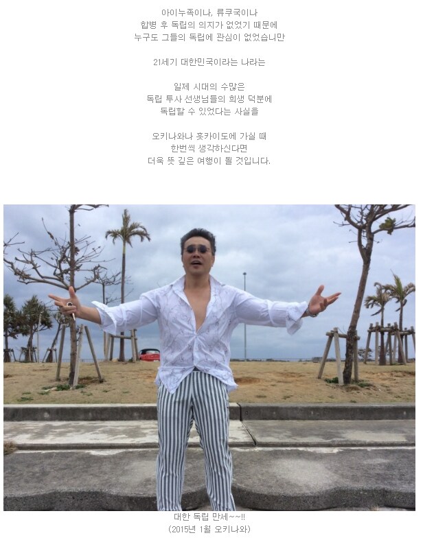 일본에 삿포로와 오키나와가 합병된 과정_14.png