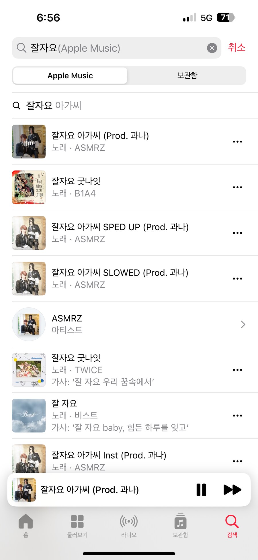 (애플뮤직) 애플뮤직 근황.JPG_1.png