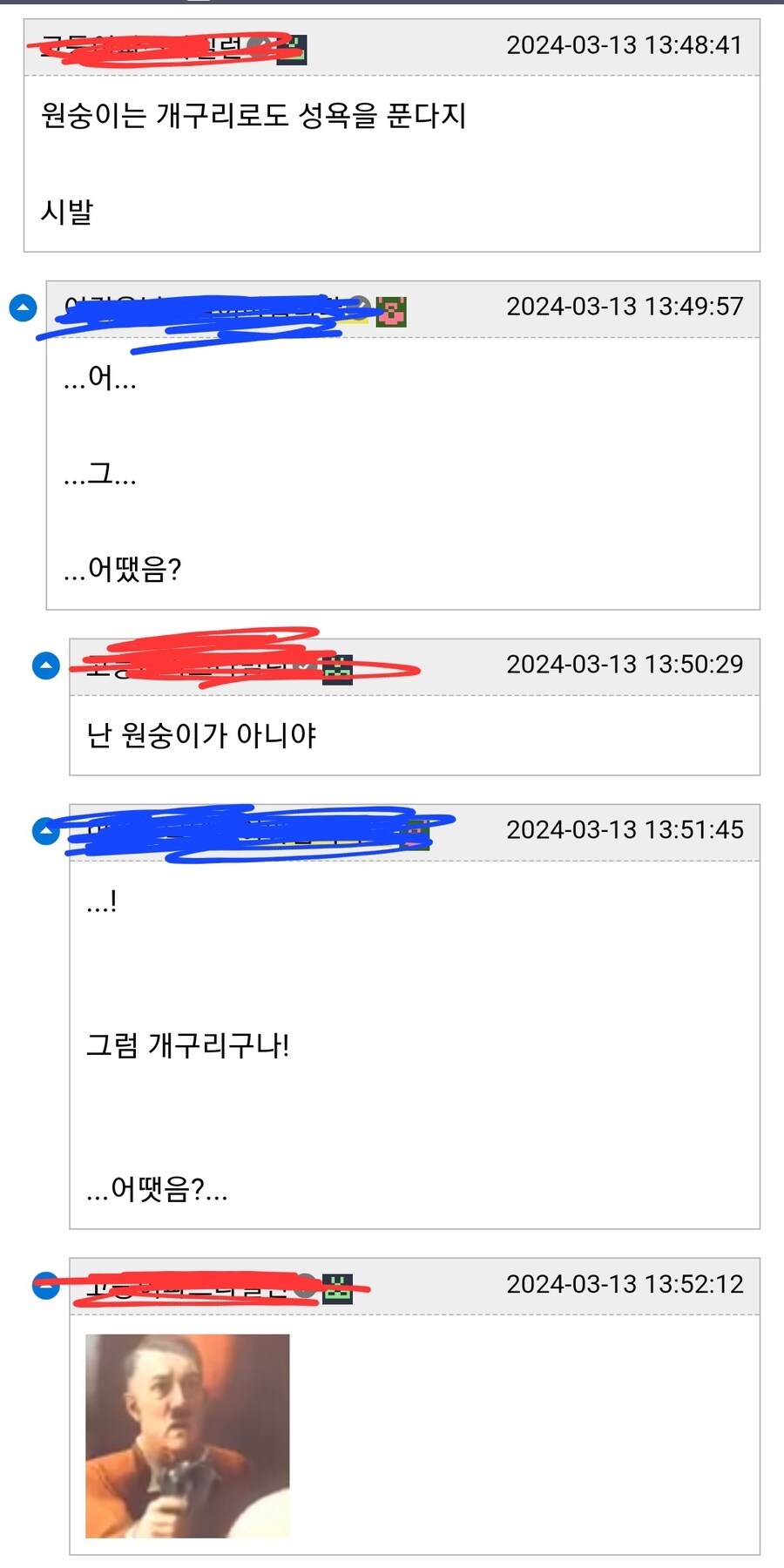 "원숭이는 개구리로도 성욕을 푼다고 하오."_1.jpg