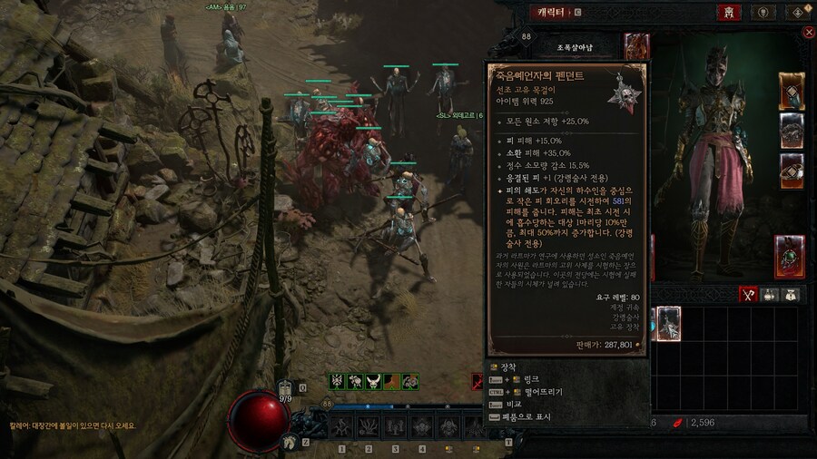 디아4 고블린이 주신 더 큰 보물가방._3.jpg