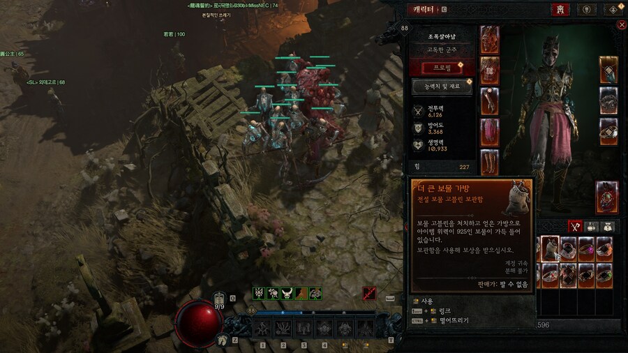 디아4 고블린이 주신 더 큰 보물가방._1.jpg