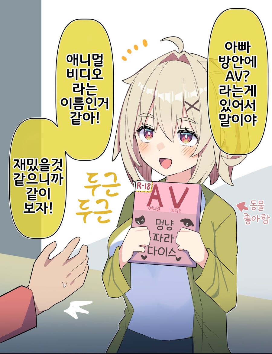 핫산) 쿨한 동급생의 OO년 후(전체 모음집).manhwa_330.jpg