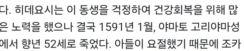 도요토미 히데요시가 유일 오열통곡했던 형제의 죽음_11.jpg