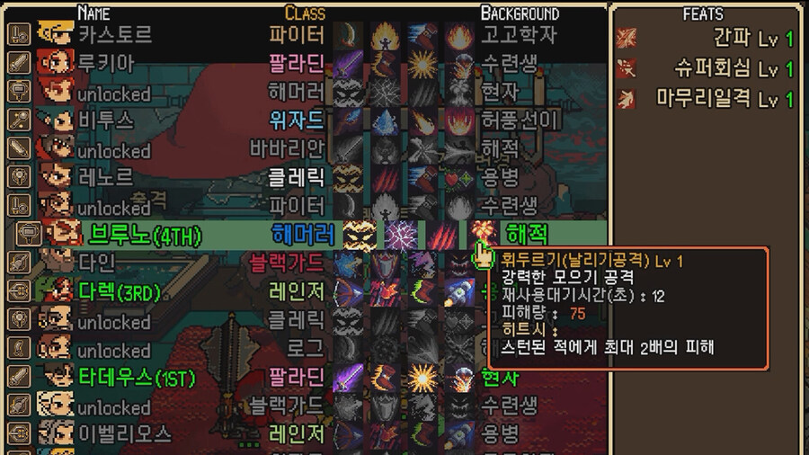 벨트스크롤 액션 RPG "파이널 나이트" - 게임플레이 트레일러_4.jpg
