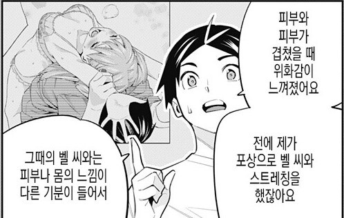 (마도정병) 팔뇌신들 입장에서 주인공이 변수인 이유_5.jpg