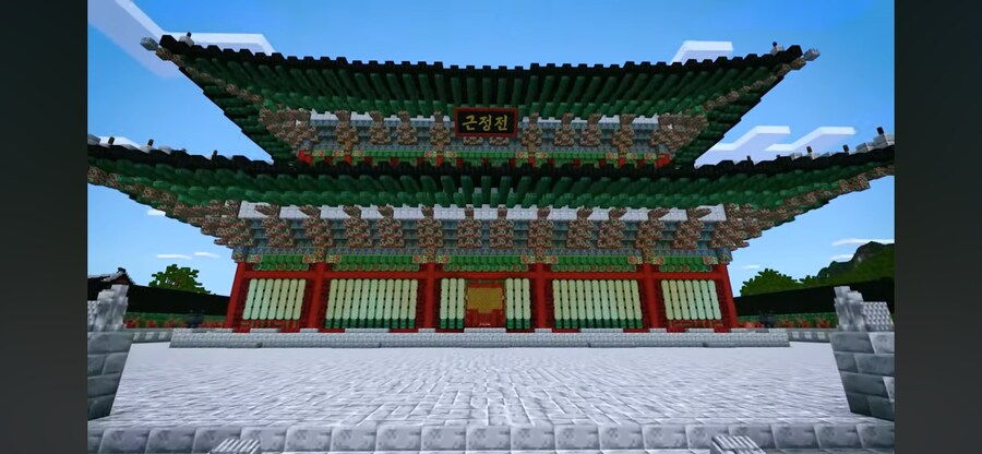 심심해서 마인크래프트 베드락 경복궁 받아봄_1.png