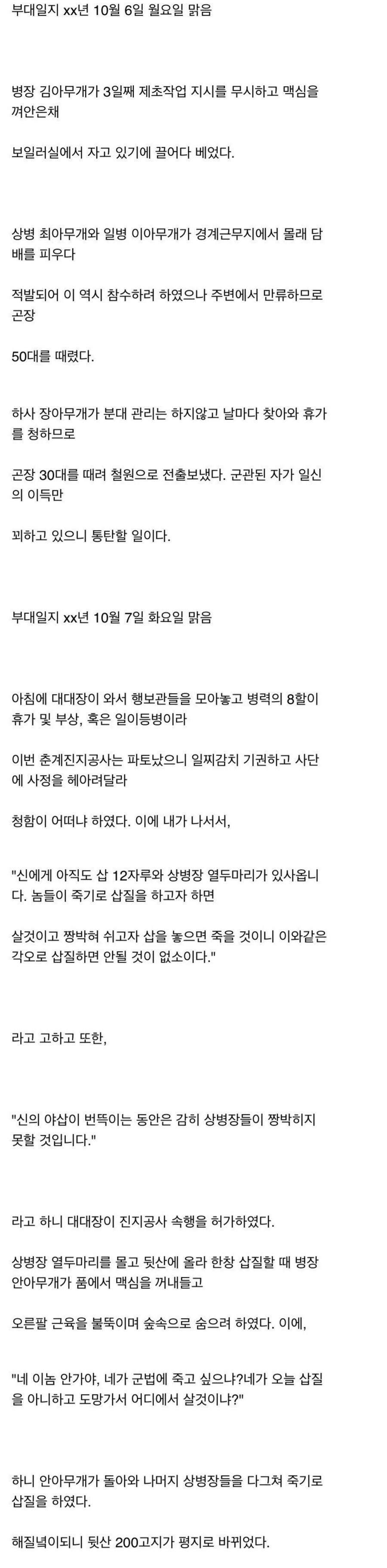 난중일기 현대판 버전_1.jpg