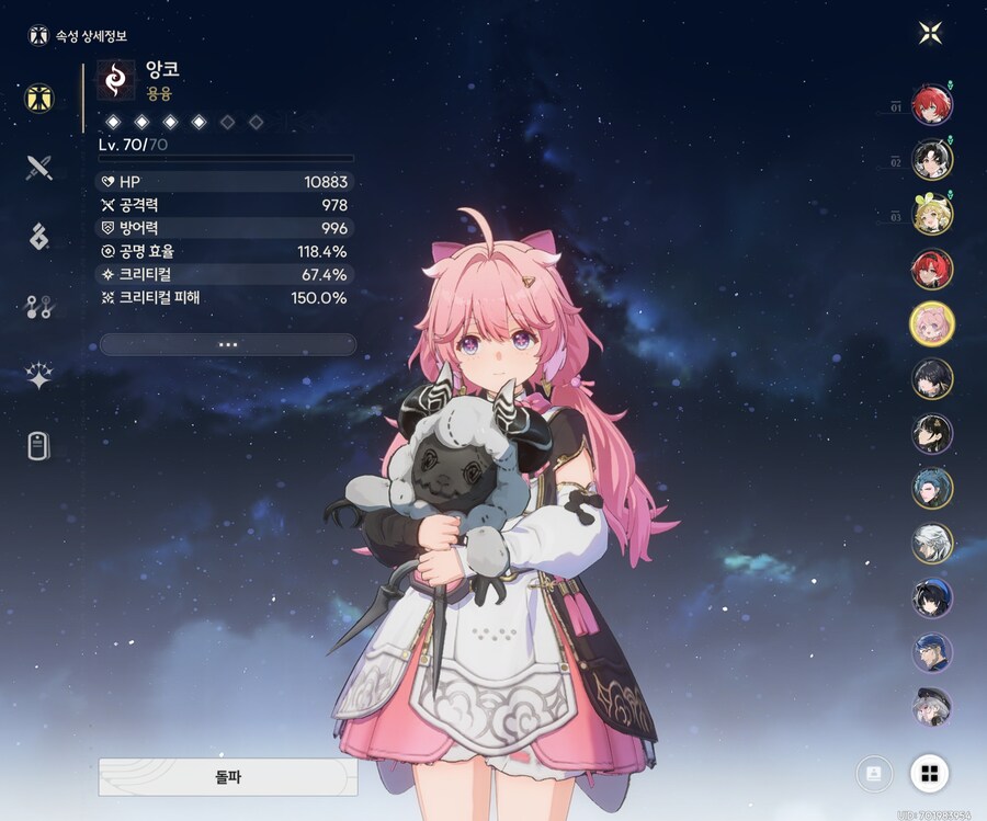 명조) 앙코 에코 바꿔야겠다 ㅋㅋ_1.jpg