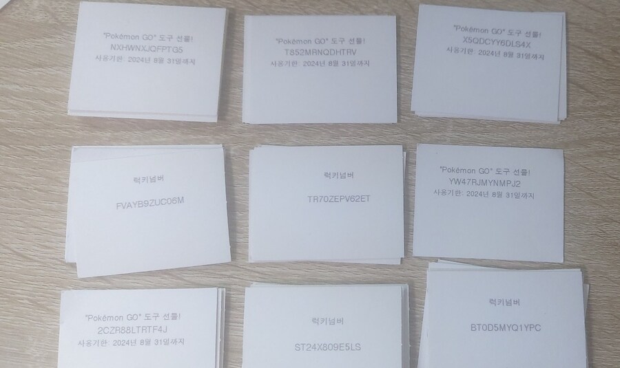 포켓몬GO) 하는 유게이들 쿠폰 받아가_1.jpg