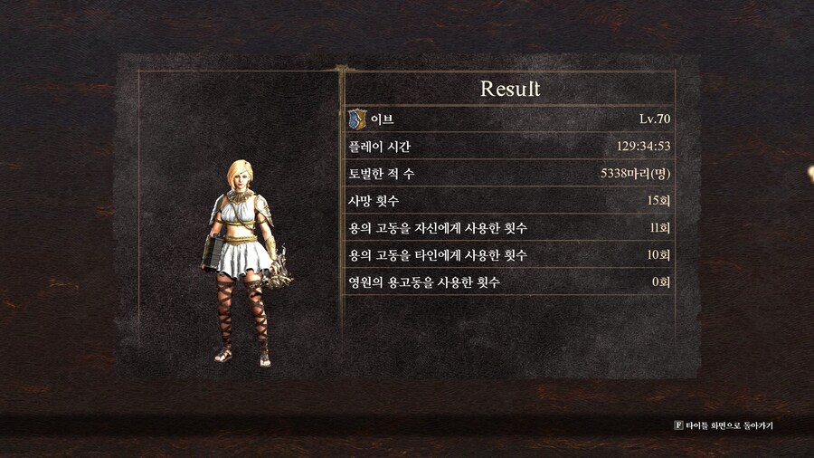 120시간 엔딩 봤네요_12.jpg