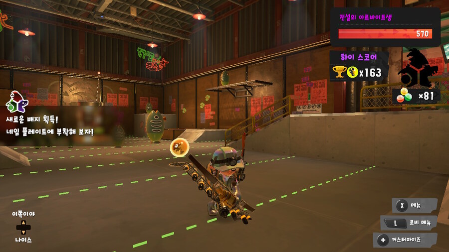 스플래툰)드디어 맘놓고 잘 수 있겠군_2.jpg