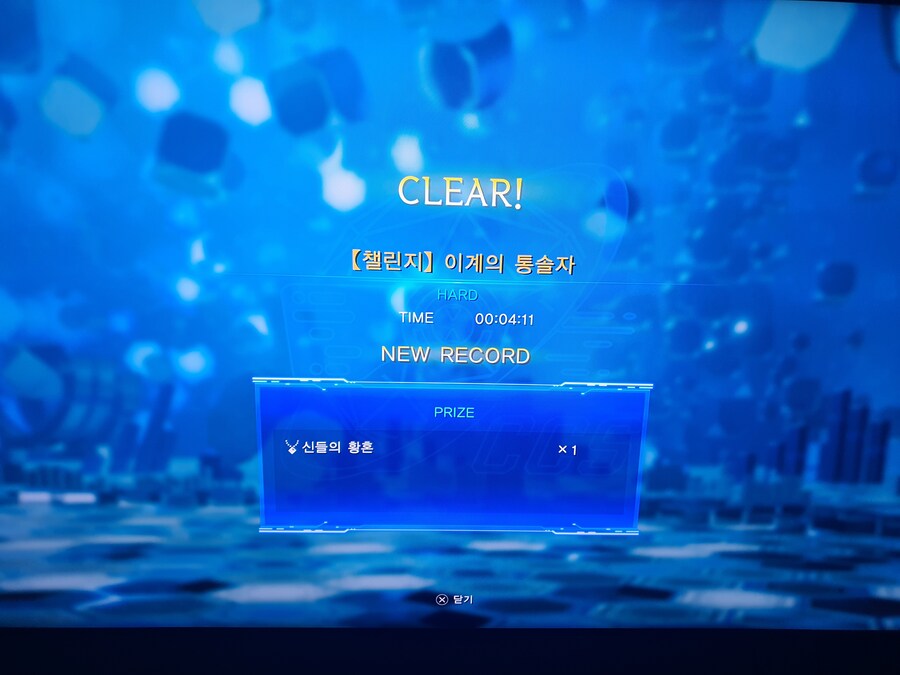 허허.. 이계가 끝이아니네요_1.jpg