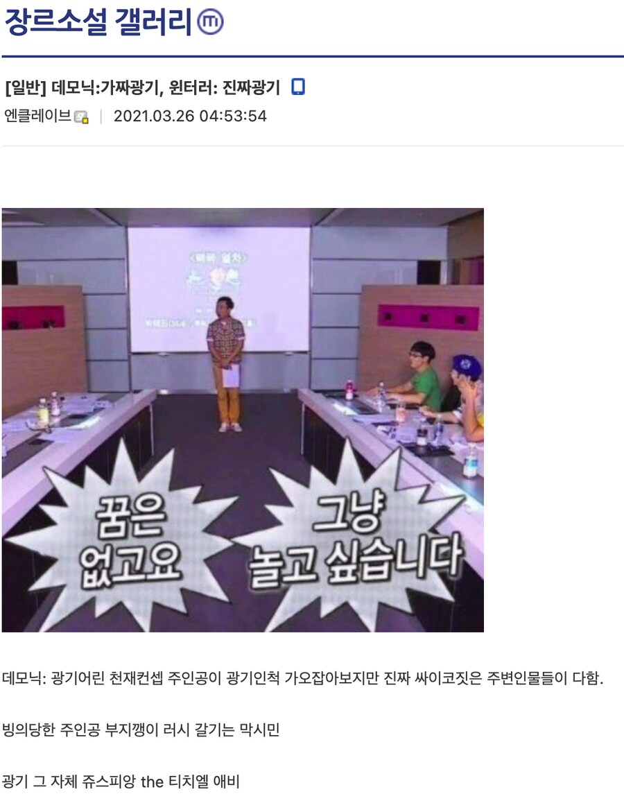 데모닉: 가짜 광기, 윈터러: 진짜 광기_1.png