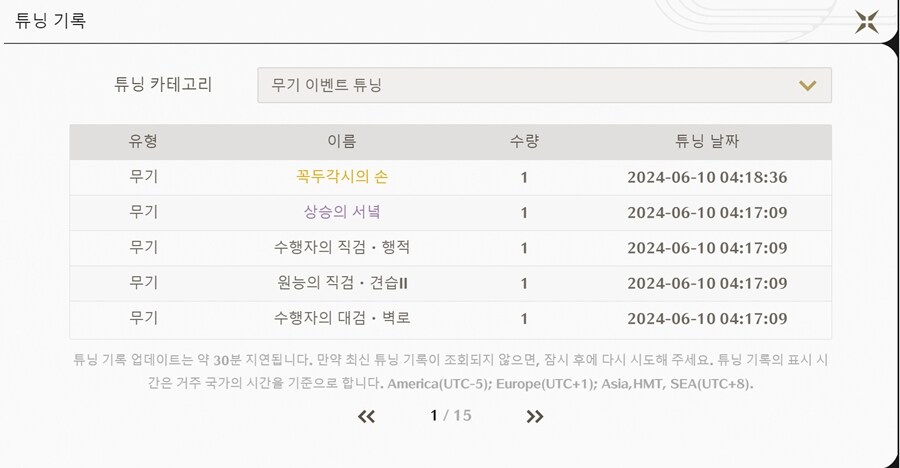 명조) 음림 전무 왤케 왤케!_1.jpg