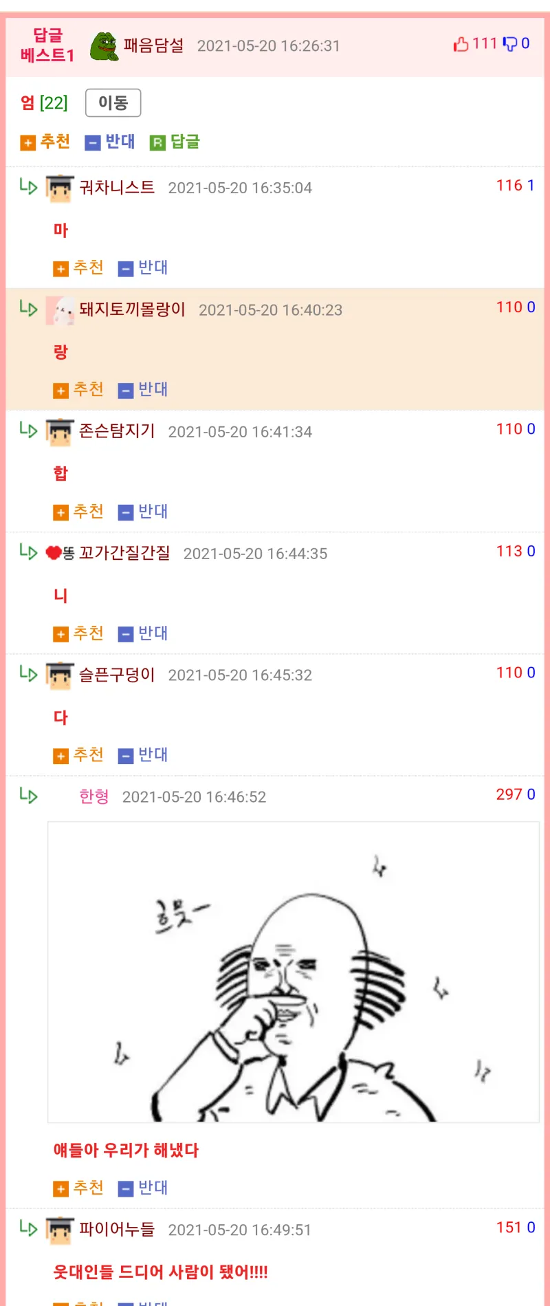 웃대 댓글 수준.JPG_3.webp