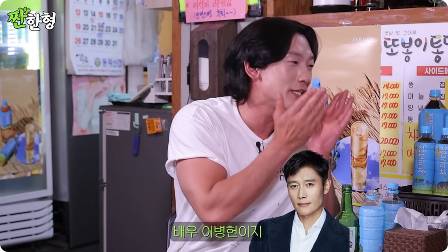 이병헌이 본인 밈에 관대한 이유_35.png