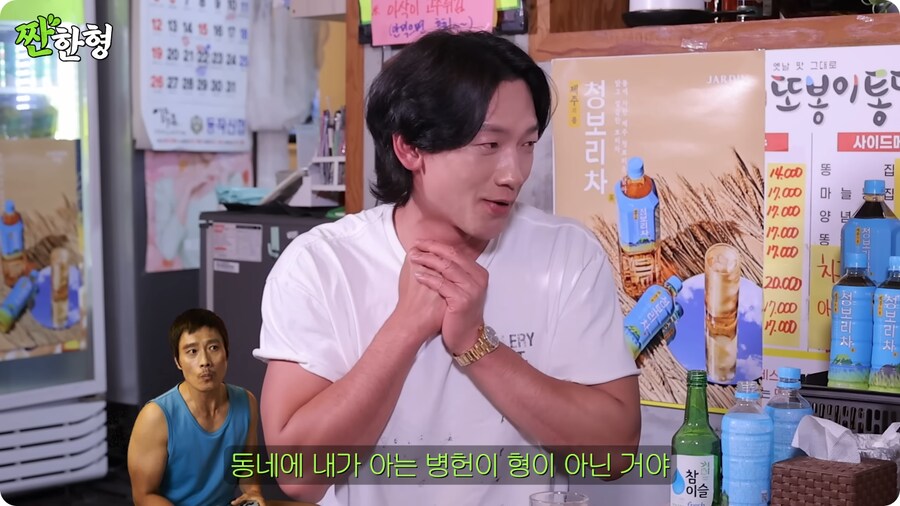 이병헌이 본인 밈에 관대한 이유_36.png
