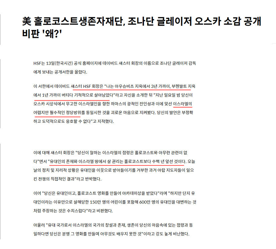 할리우드를 두쪽내버린 폭탄발언_3.jpg