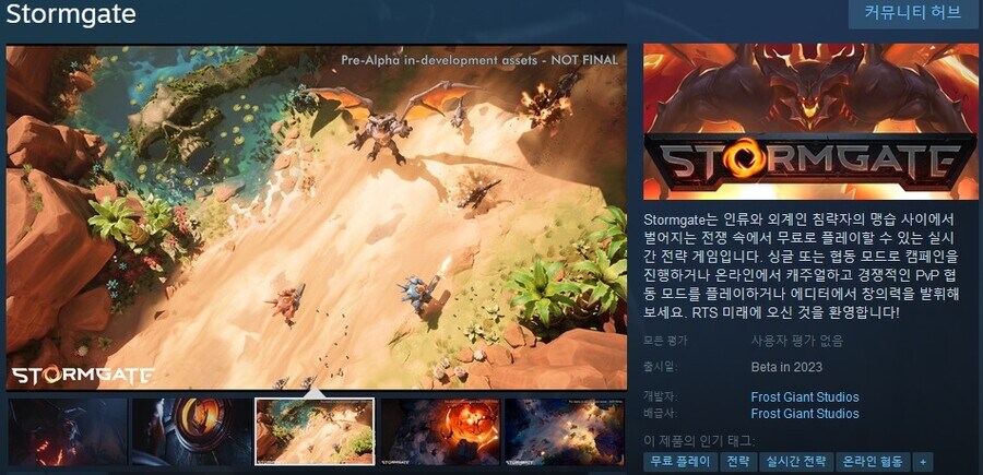 블리자드 전 제작자들이 모여서 만든 게임 근황.jpg_1.jpg