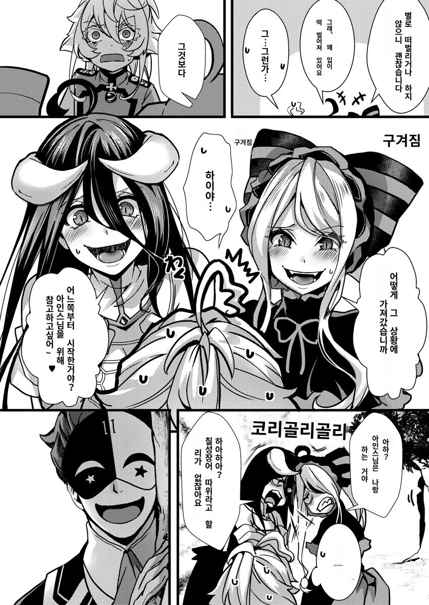 이세계콰르텟) 타냐가 처녀가 아니라는 소문이 퍼지는 과정_3.jpg