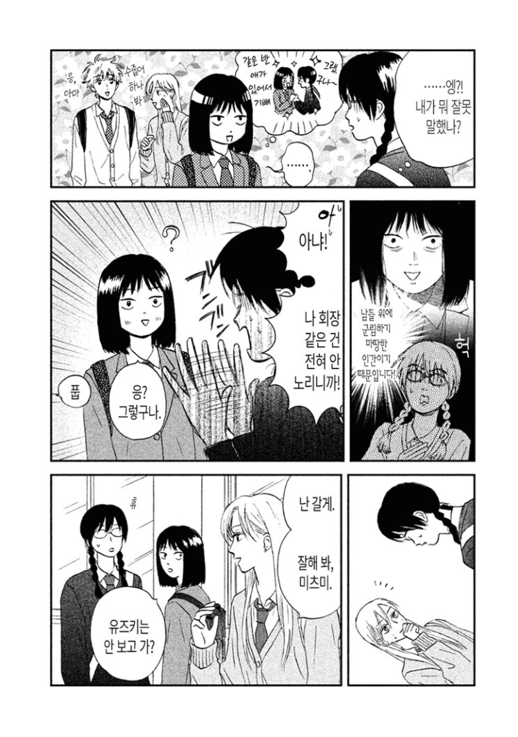 스킵과 로퍼) 혹시 엔젤전설이라는 오래된 만화 기억하는 사람 있음?_3.jpg