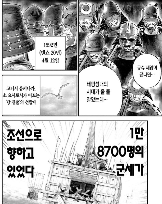 임진왜란]일본이 다 이기던 상황에 일본군이 조선에 투항했던 이유_3.jpg