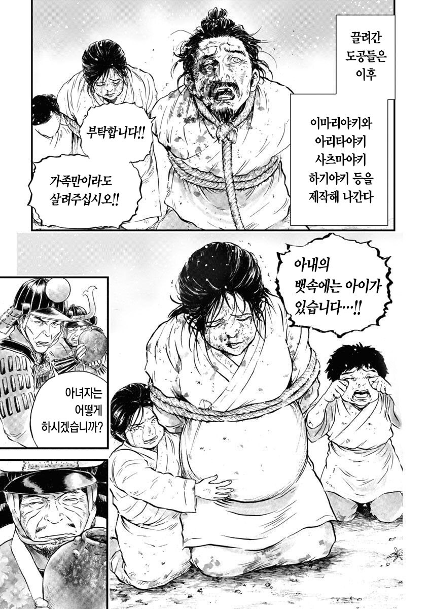 임진왜란]일본이 다 이기던 상황에 일본군이 조선에 투항했던 이유_5.jpg