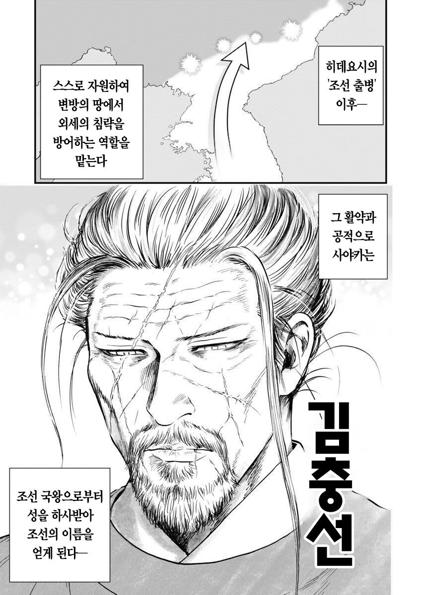 임진왜란]일본이 다 이기던 상황에 일본군이 조선에 투항했던 이유_16.jpg