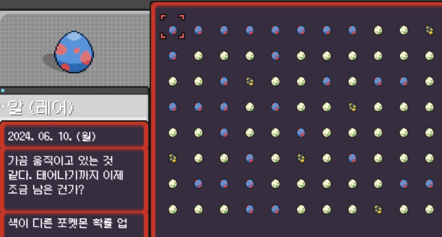 포켓로그] 레전드 알은 진짜 레전드네_1.png