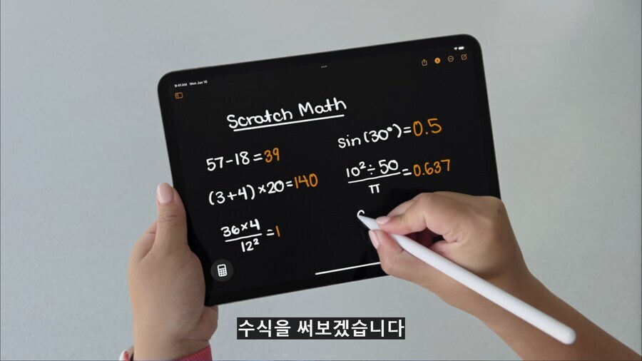 아이패드 계산기 근황.jpg_1.jpg