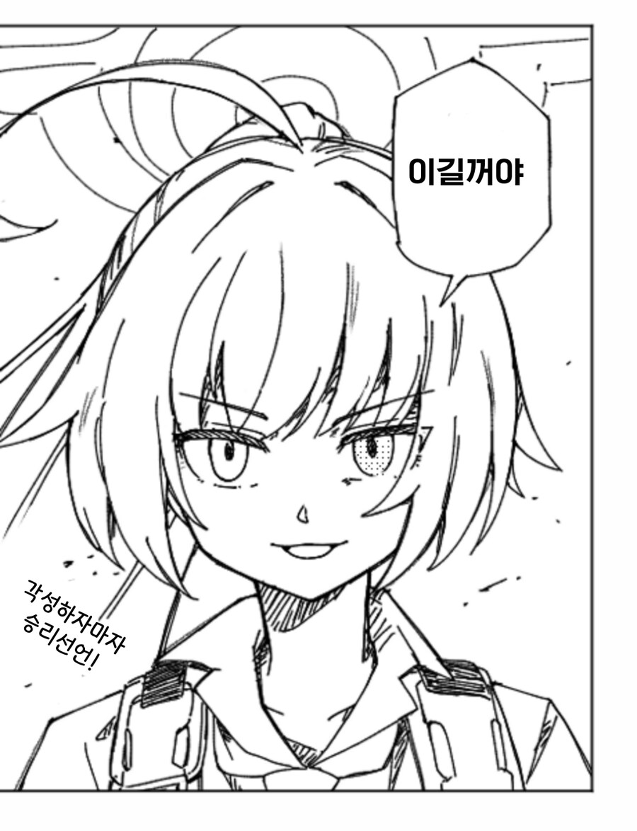 [블루아카](스포) 애니 10화가 ㅈ같은 이유_35.jpg