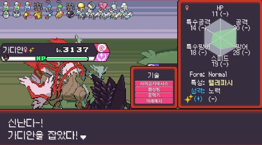 포켓로그) 엔딩 봤다_2.jpg