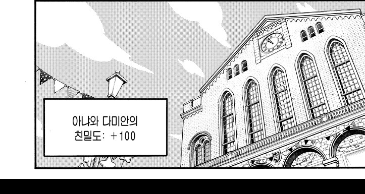 스파패) 아냐 친구친구 대작전 근황_4.png