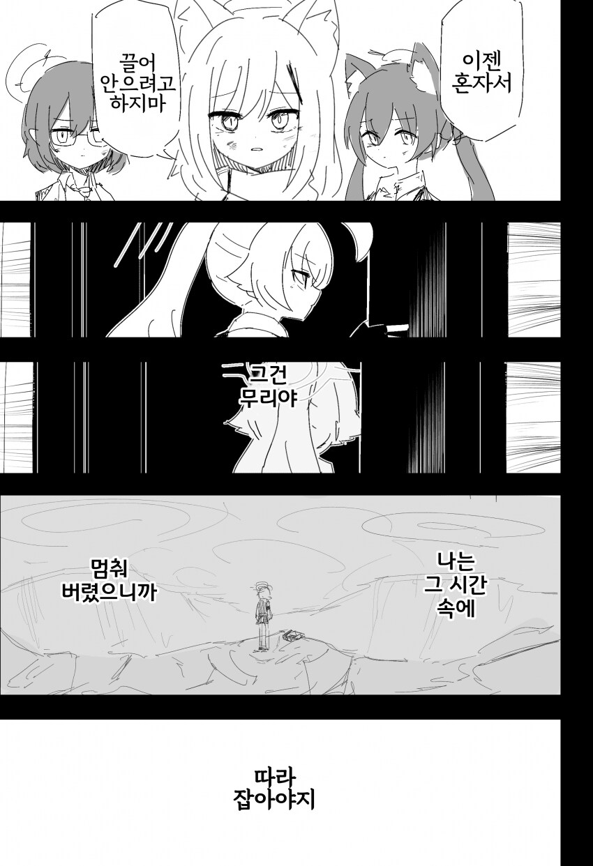 블루아카/일섭스포) 가지마 선배._2.png