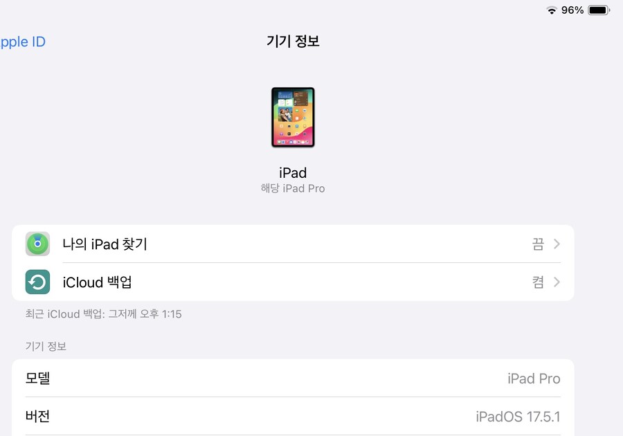 아이패드)70에 샀는데 잘산건가???_1.jpg