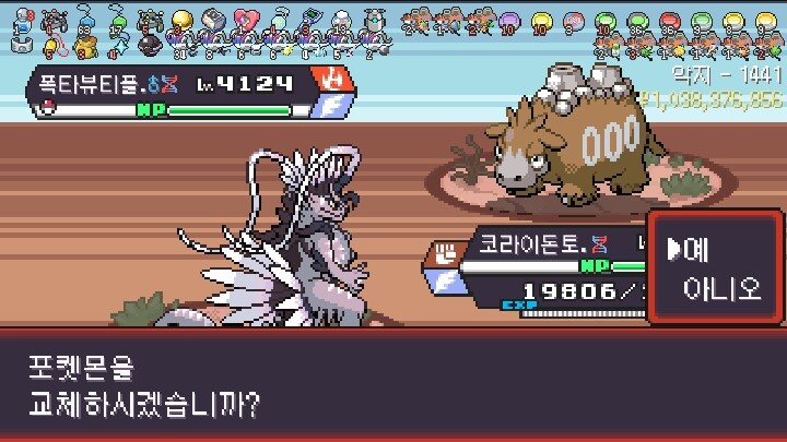 포켓로그)폭타는 이쁘지_1.png