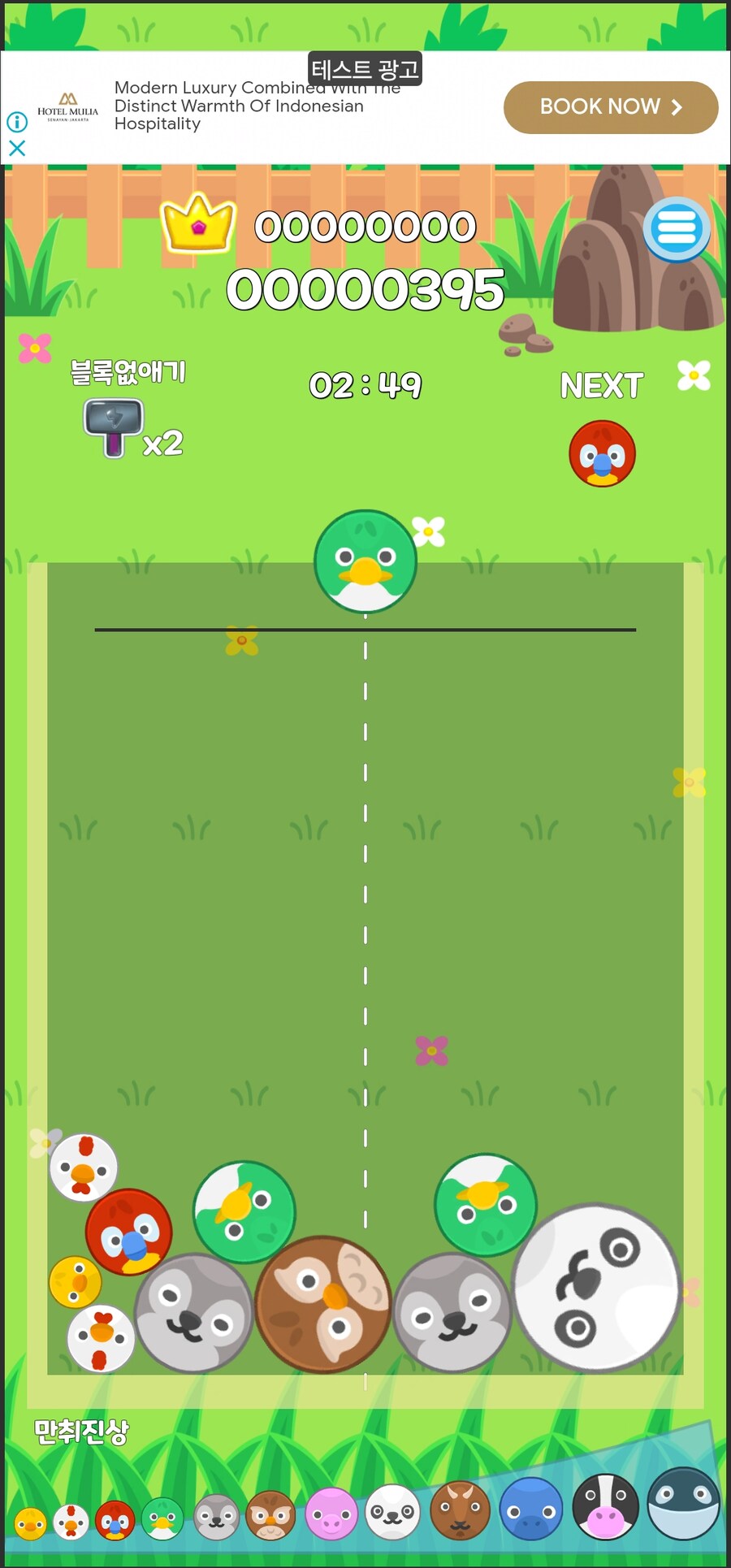 [자작게임] 안드로이드용 게임앱 "고래게임"_2.jpg