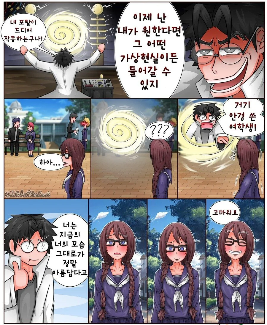 가상현실 속으로 들어가서 메챠쿠챠....._1.webp