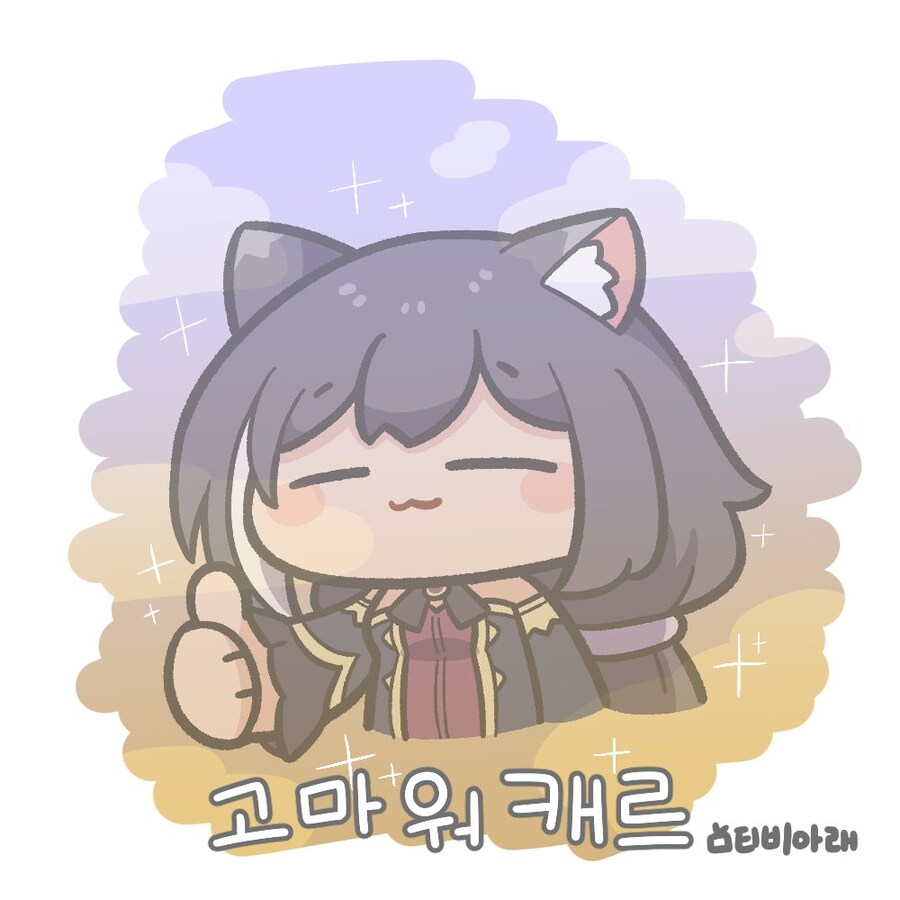 [캬루] 고마워 캐르👍_1.jpg