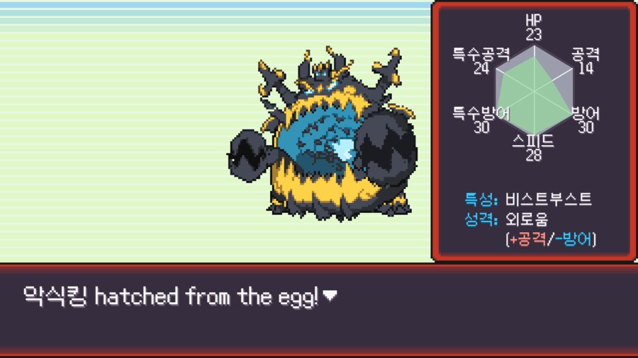 포켓로그)악식킹 좋은거야?_1.png